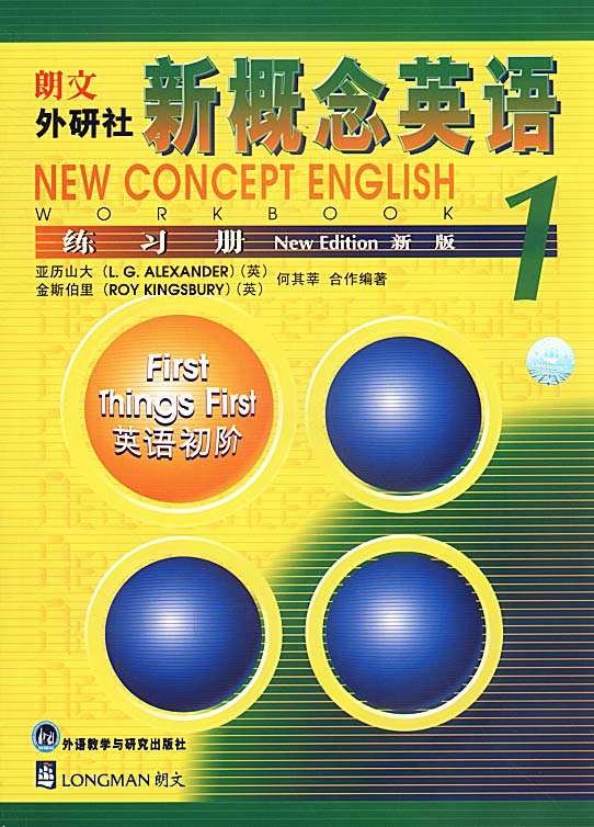 求新概念英语1-4册的视频教程的下载地址，