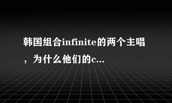 韩国组合infinite的两个主唱，为什么他们的cp名有叫南圭和鲑鱼啊，这两