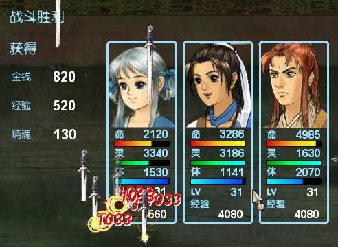 仙岛录4.5的介绍