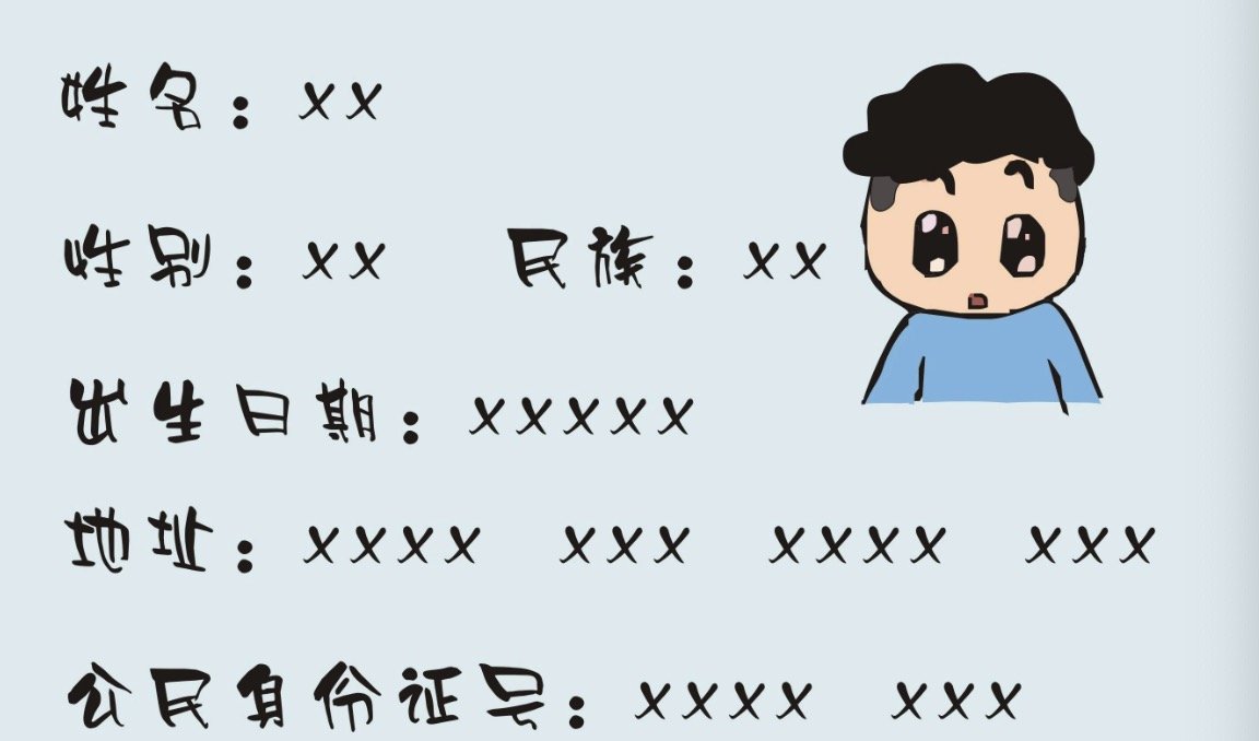 身份证大小多少厘米