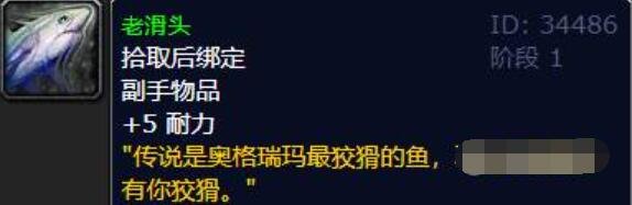 魔兽世界老滑头哪里钓