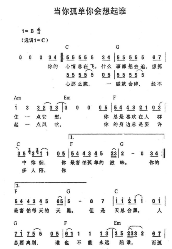 “而孤单的滋味，谁都要面对，谁也不能有谁陪谁........