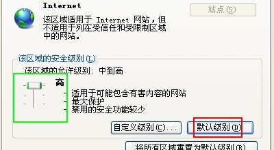 如何将IE设为默认浏览器