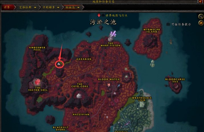 wow秘血岛任务成就58/60剩下2个怎么也找不到