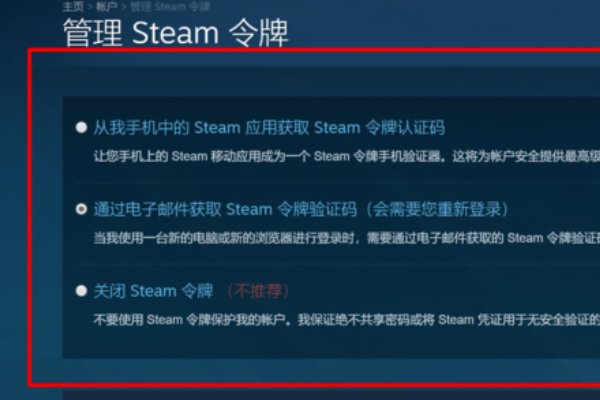 steam手机令牌怎么开启？