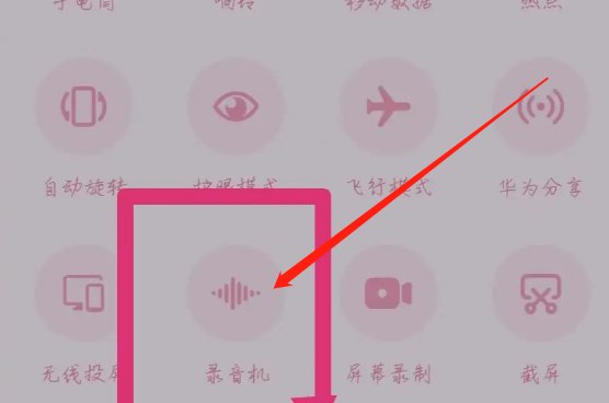 qq电话怎么录音？