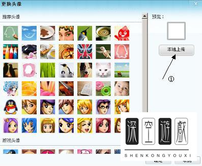 QQ透明头像变黑怎么办？解决方法