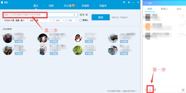 QQ号码忘了怎么找回来？