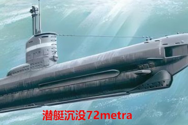 十大核潜艇电影