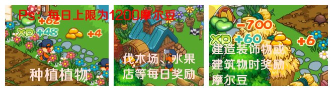 摩尔庄园2在哪可以赚钱