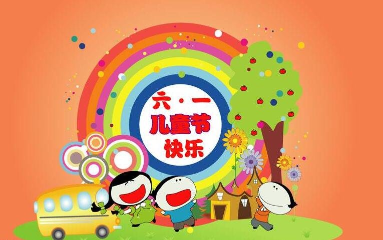 2016年6月1日是星期三,问2017年儿童节是星期几