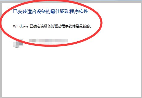 win7蓝牙驱动无法安装怎么办？