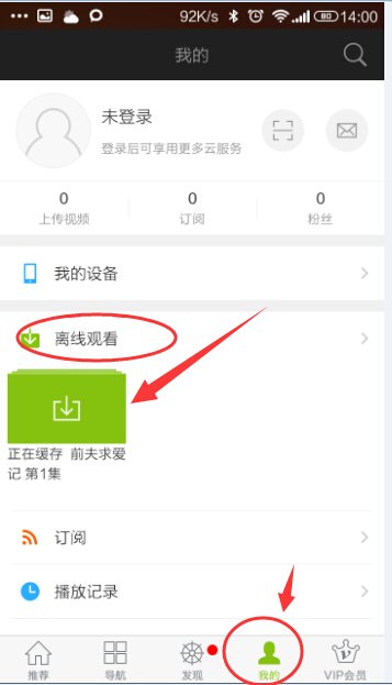 爱奇艺电视剧全集怎么下载