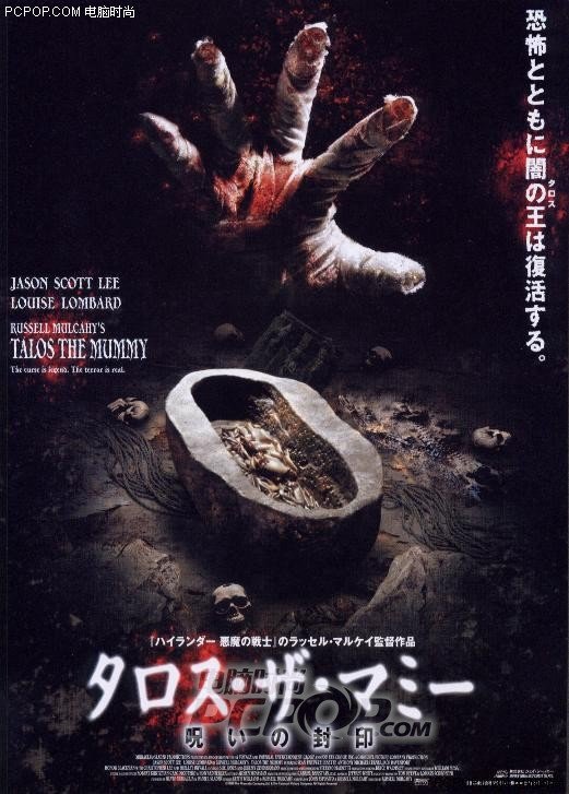 魔茧复活的影片特色