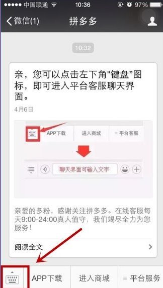 拼多多客户服务热线是什么？