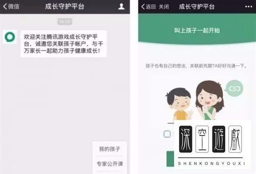 腾讯守护平台“查小号”功能正式上线