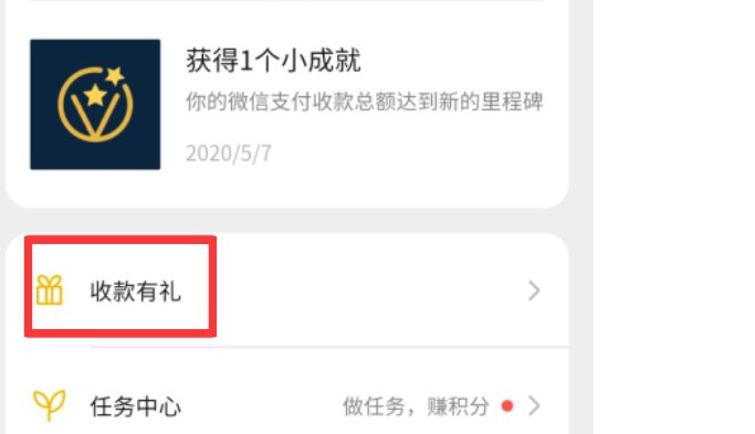 微信积分怎么使用？