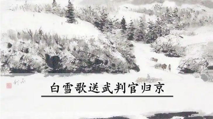 忽如一夜春风来，千树万树梨花开什么意思？