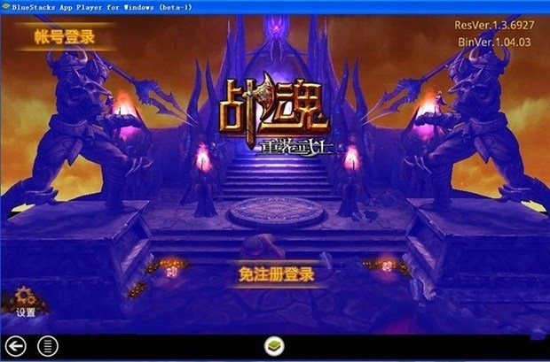 英雄战魂电脑版能玩吗？电脑版下载安装教程