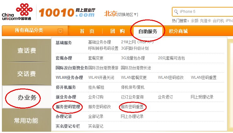 联通卡初始密码一般是多少？