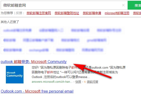outlook怎么登录@ live. cn邮箱