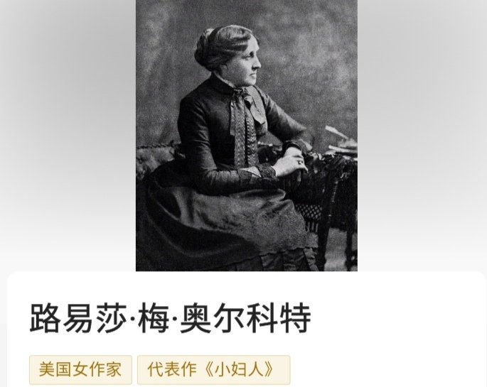 小妇人的结局是什么？