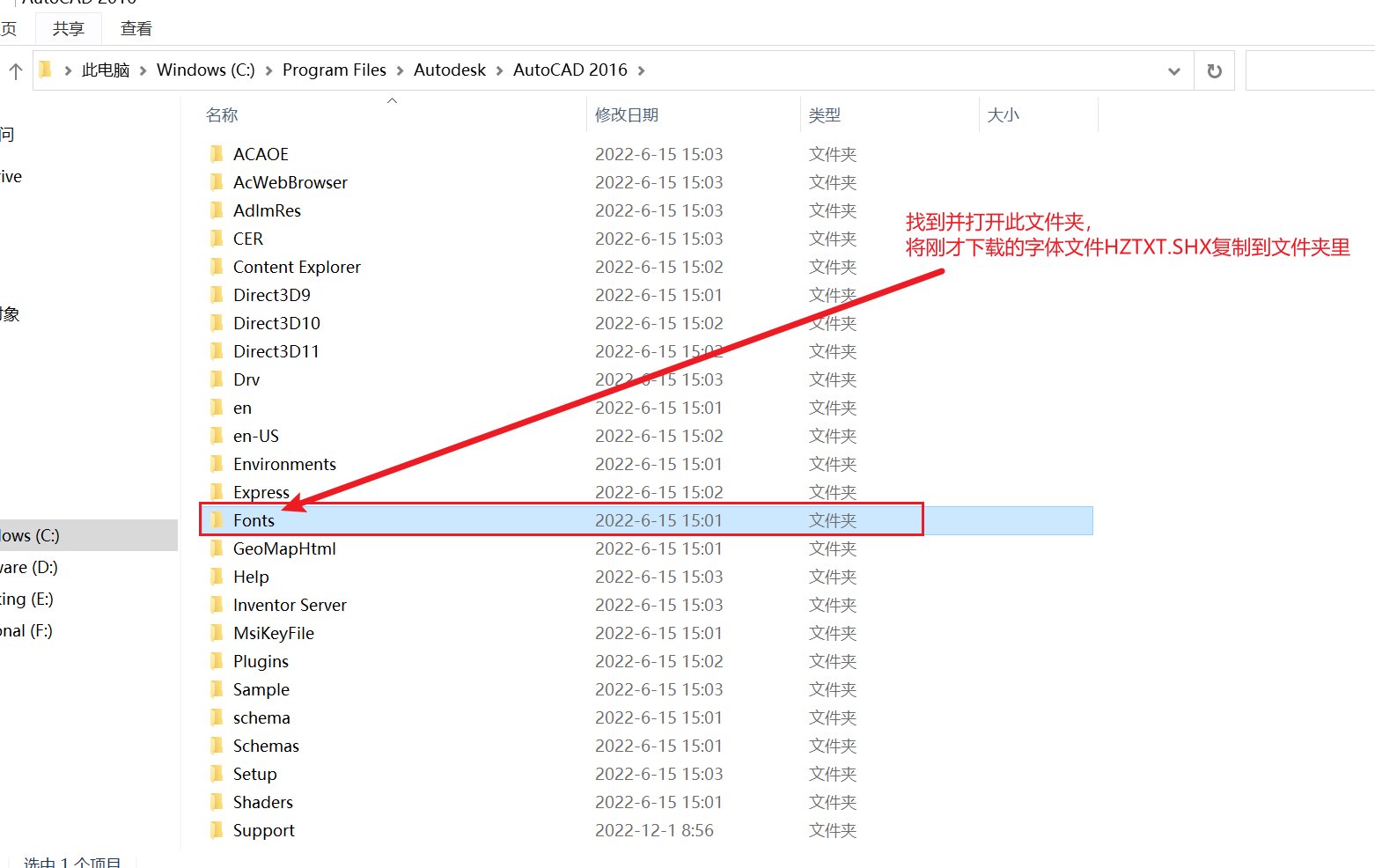 CAD字体缺失hztxt. shx怎么办？