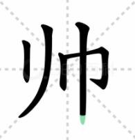 当别人夸儿子帅是怎么回复？