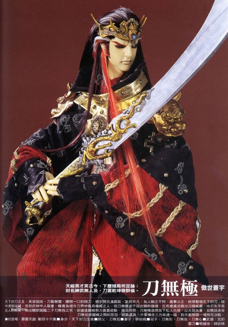 刀无极的角色经历