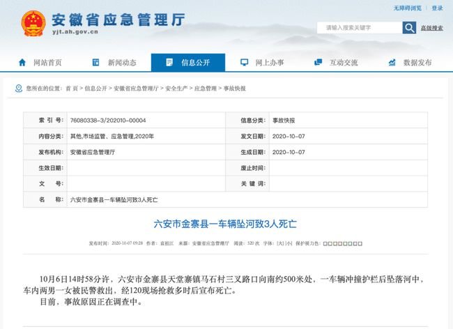 女副区长倪红旅游因事故身亡，该起事故的责任人是谁