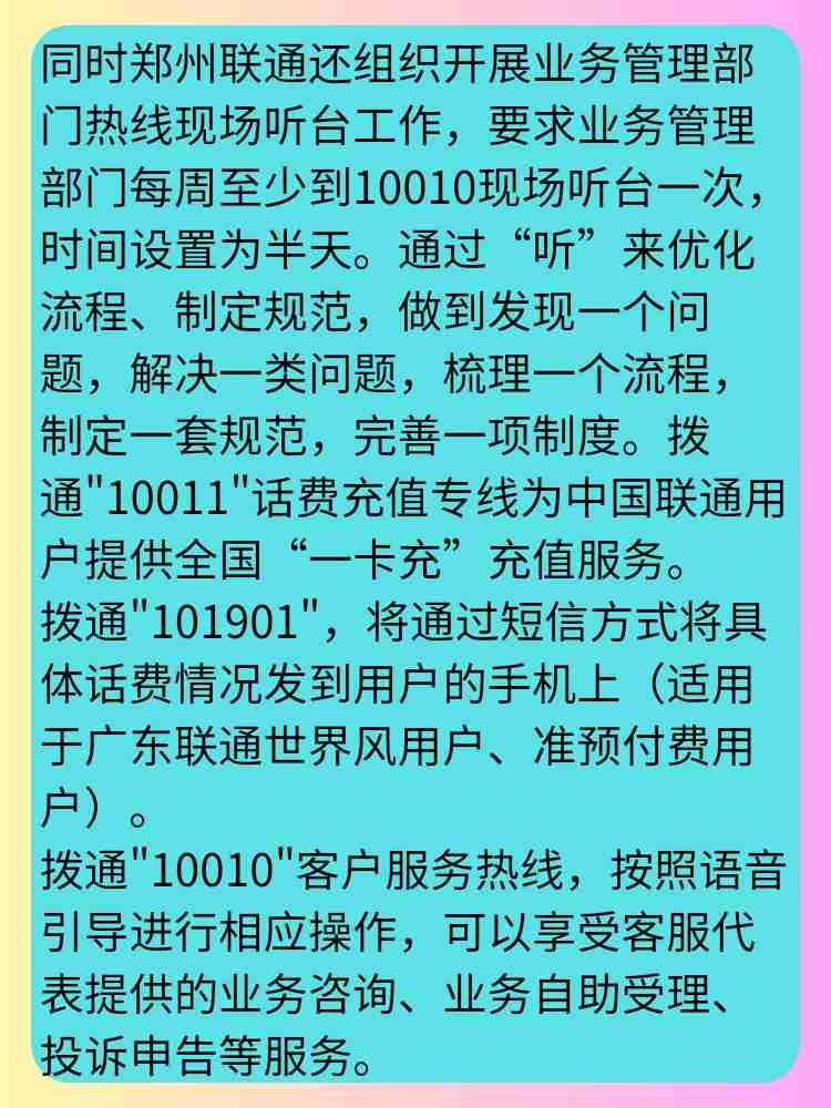 中国联通网上营业厅在哪?