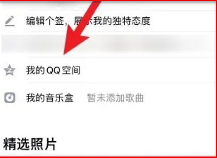 qq情侣空间在哪里