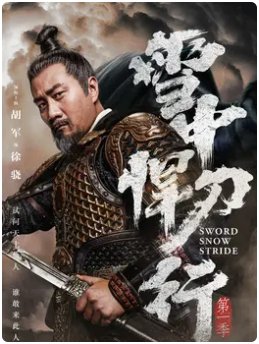 《雪中悍刀行》中，南北小和尚最后的结局怎样？