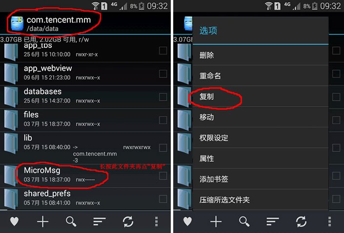 微信的聊天记录在哪个文件夹