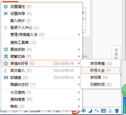 ╰特殊符号╮怎么打出来?