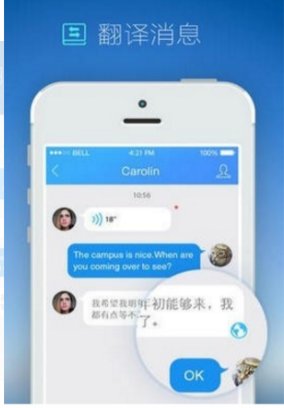 怎样把手机QQ的语言设置成英文