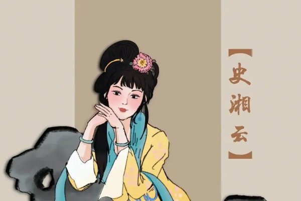 金陵十二钗都是谁