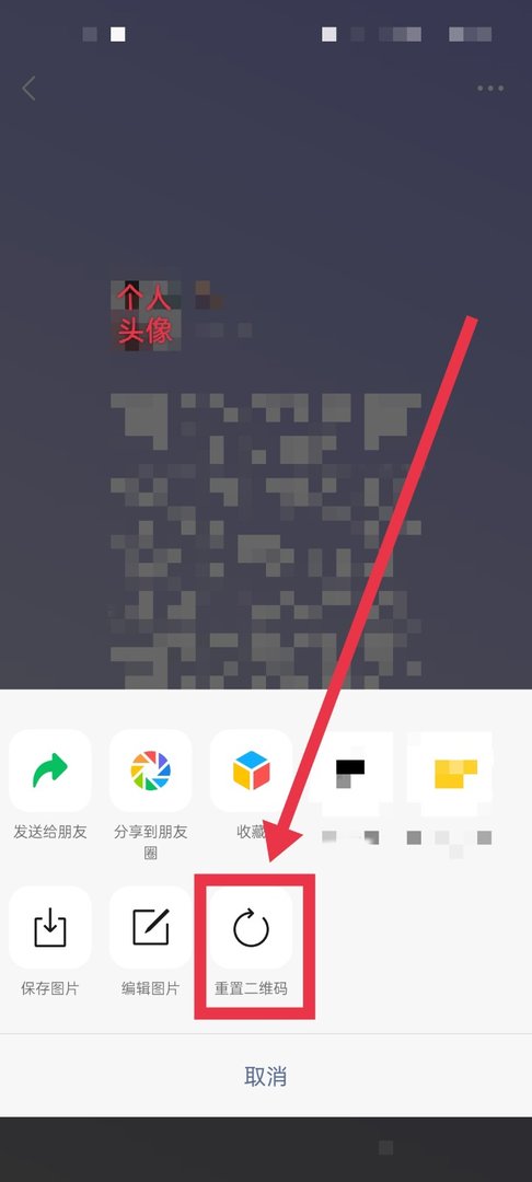 微信二维码失效怎样恢复？