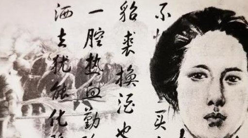 一腔热血勤珍重