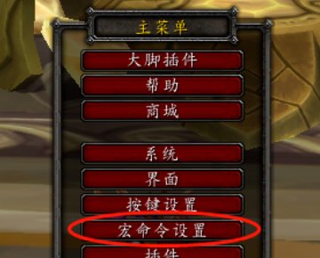 魔兽世界水元素宏命令怎么用