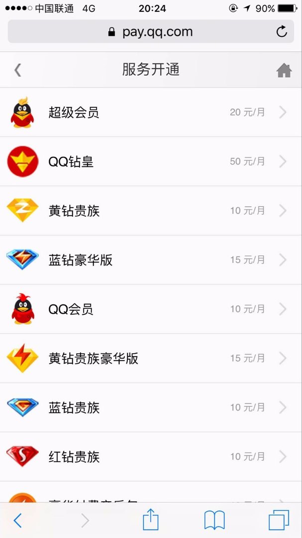 怎么在手机上用手机话费充QQ会员