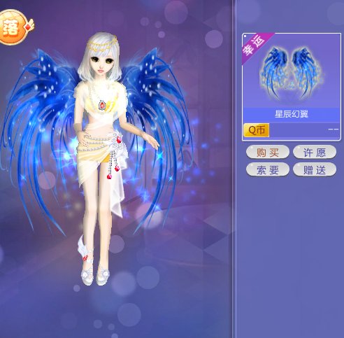 qq炫舞里面回归送的星辰幻翼自带飞吗？
