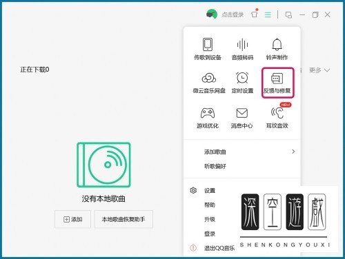 如何解决qq音乐无法登录的问题