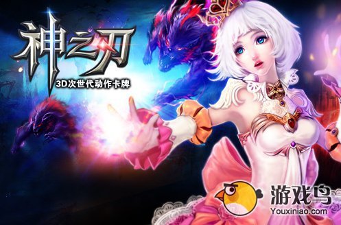 《神之刃》召唤师技能全攻略 梦魇的开始[图]-手游攻略-游戏鸟手游网