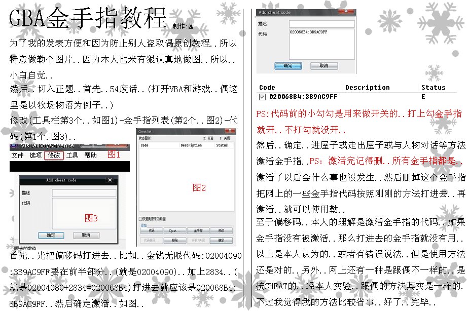 牧场物语矿石镇的伙伴们存档修改器问题