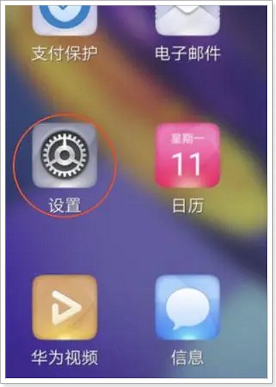 手机怎样设置地震预警倒计时