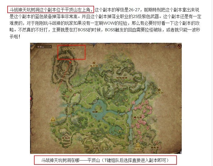 斗战神天坑树洞在哪