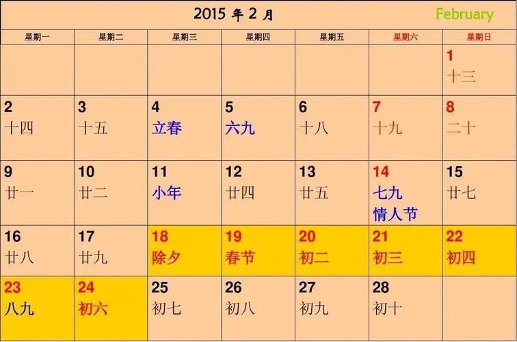 1995年农历阳历表对照