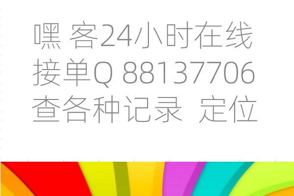 如家酒店可以查到别的如家入住信息吗