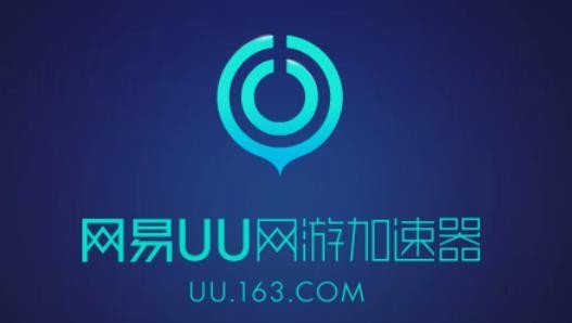 NBA2K20玩线上都用什么加速器？